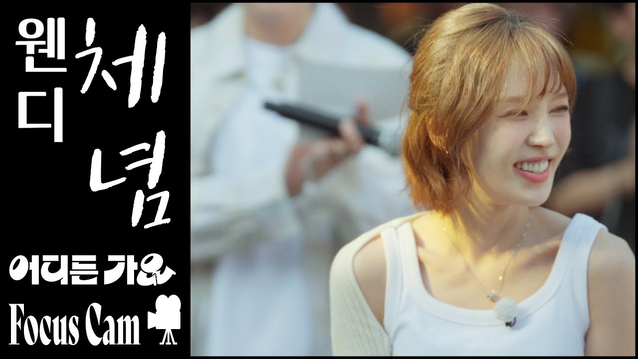 Behind-the-scenes cut of Wendy (Red Velvet)