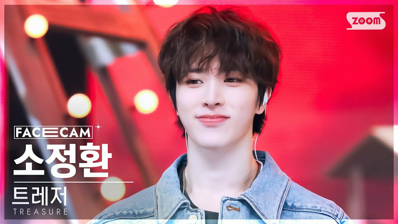 Latest photo of So Junghwan (TREASURE)