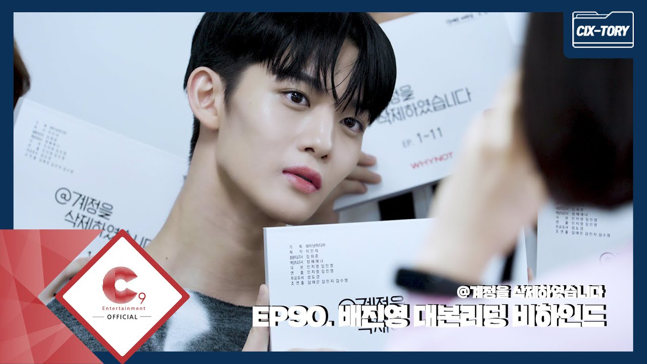 A moment captured by Bae Jinyoung's fan