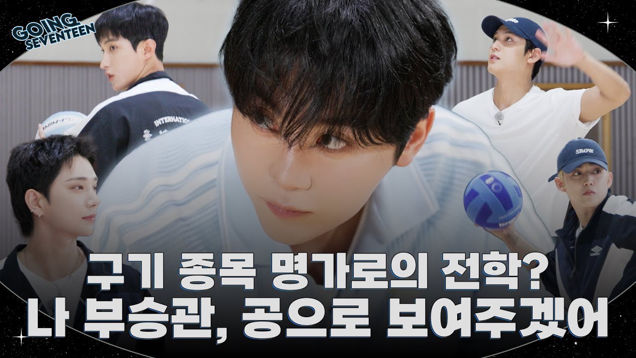 Recent activity shot of SEVENTEEN