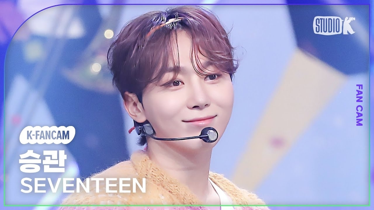 승관 (세븐틴) 팬이 찍은 순간