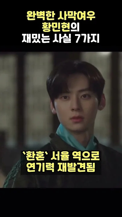 Behind-the-scenes cut of Hwang Minhyun