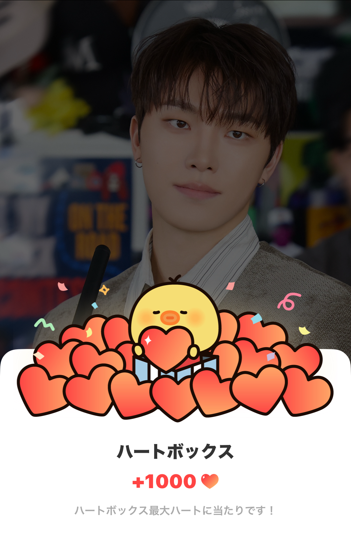 Recent activity shot of Dino (SEVENTEEN)