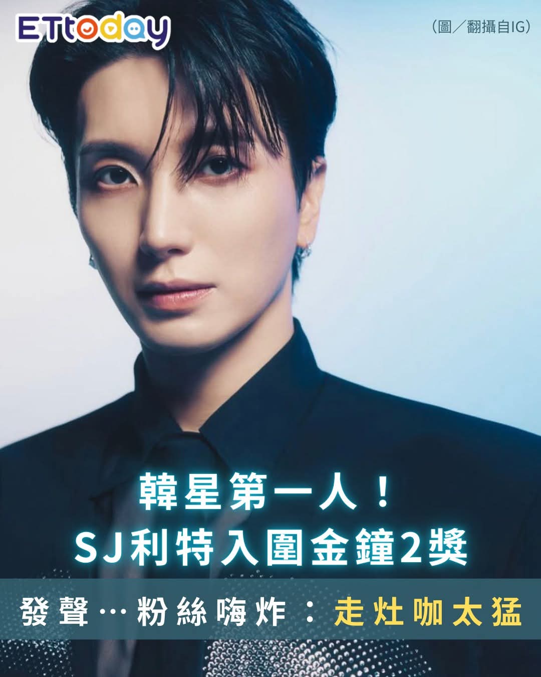 A moment captured by Leeteuk (Super Junior)'s fan