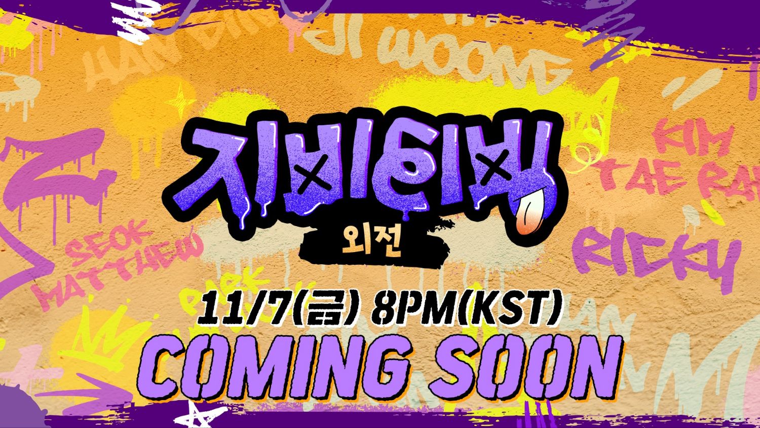 A moment captured by ZEROBASEONE's fan