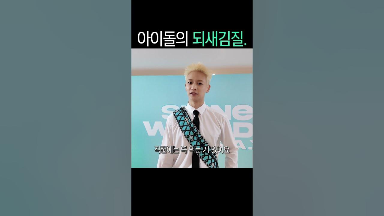 A moment captured by Minho (SHINee)'s fan
