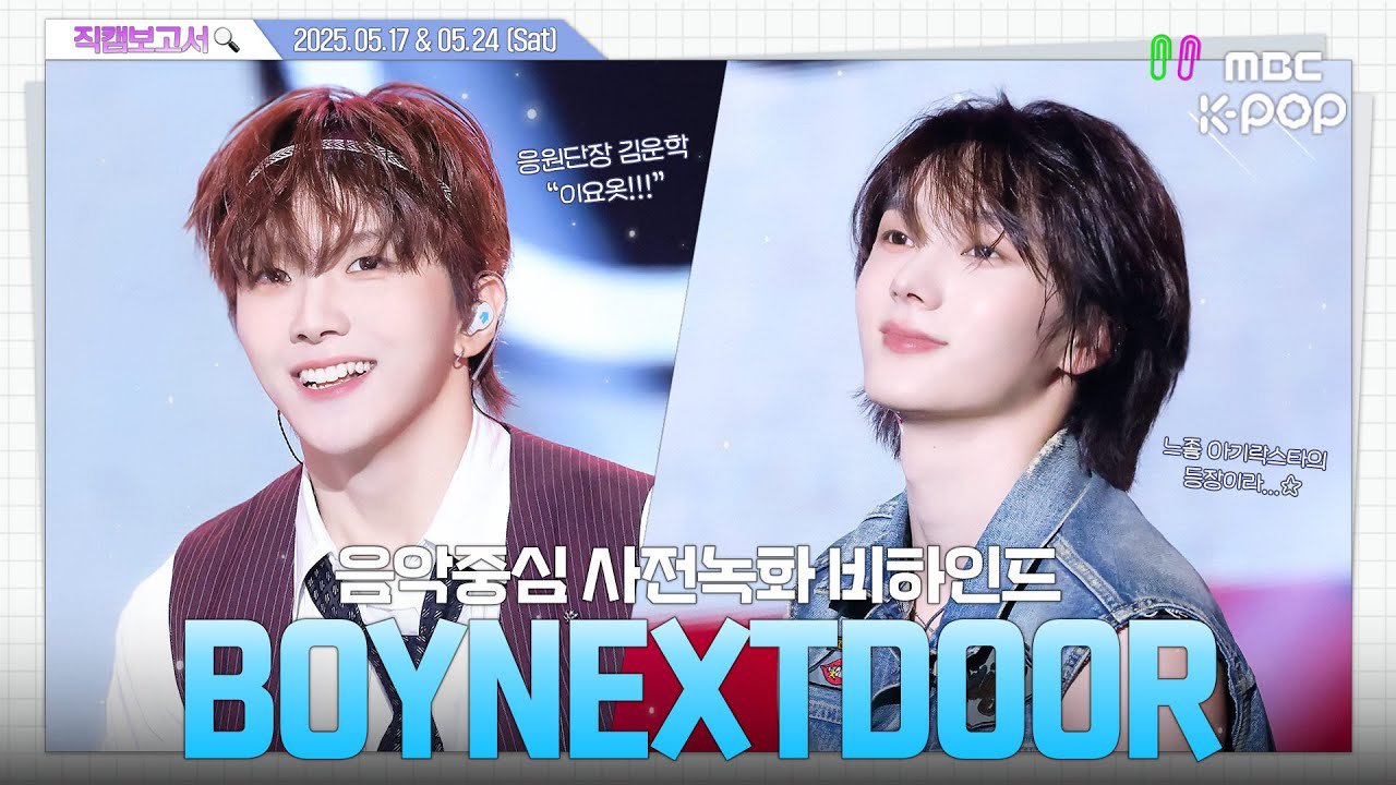 Taesan (BOYNEXTDOOR)的最新活动照片