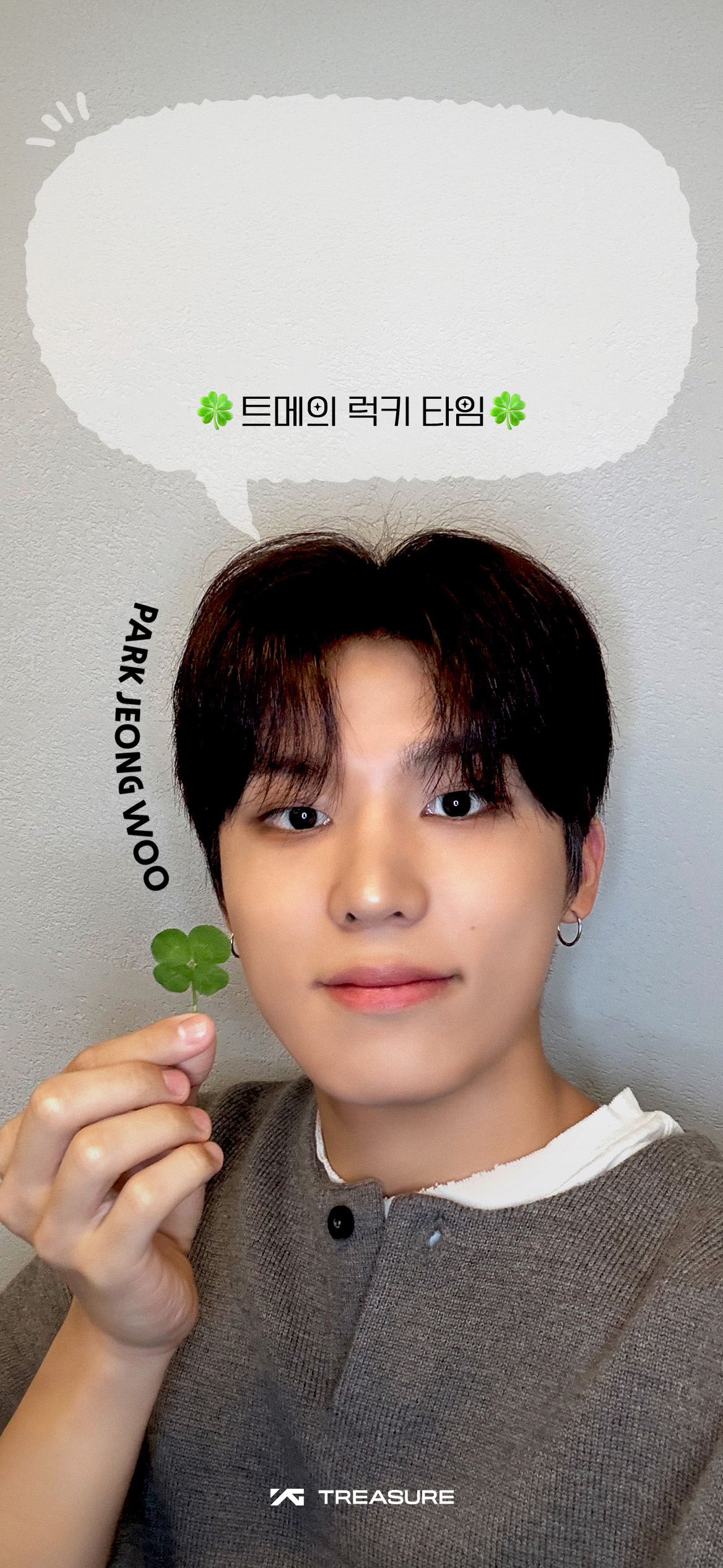 TREASURE 최근 활동샷