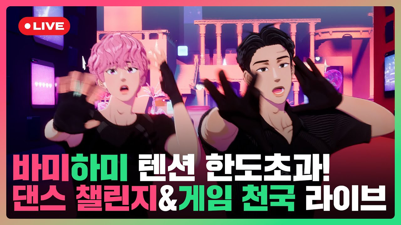 A moment captured by Bamby (PLAVE)'s fan