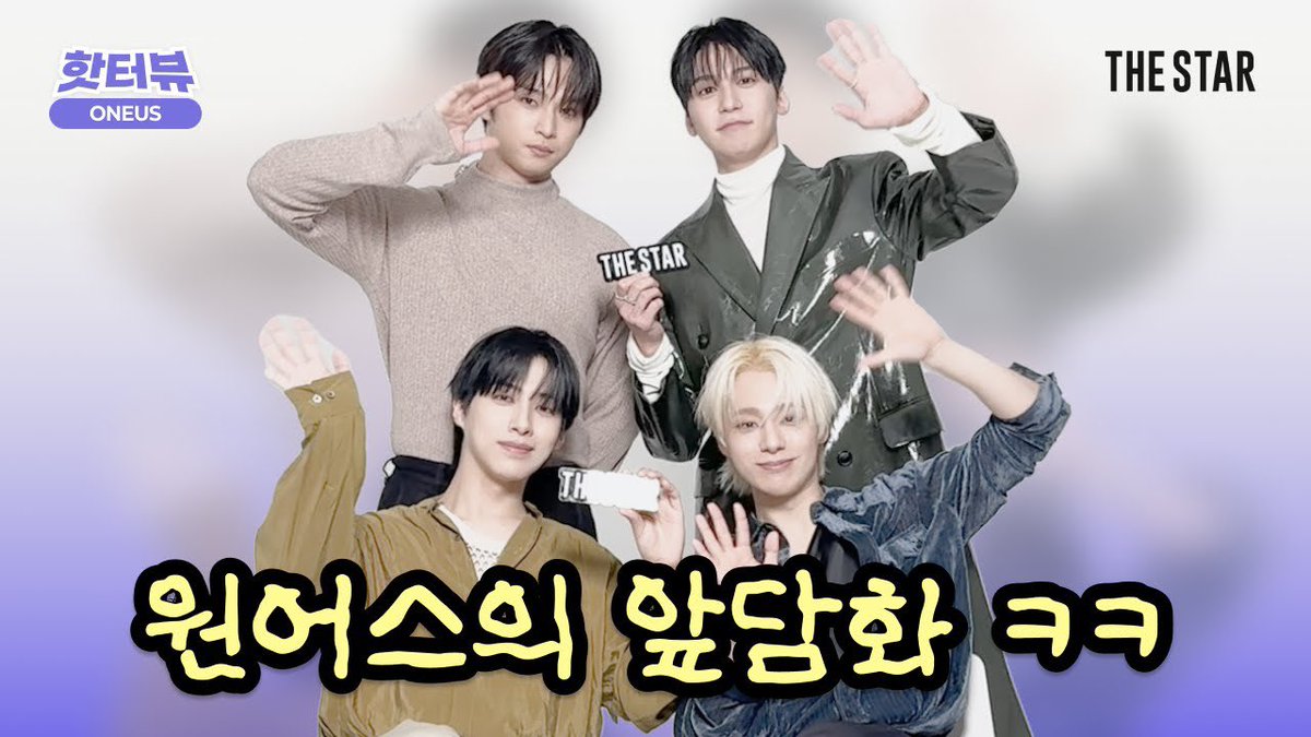 Latest photo of ONEUS