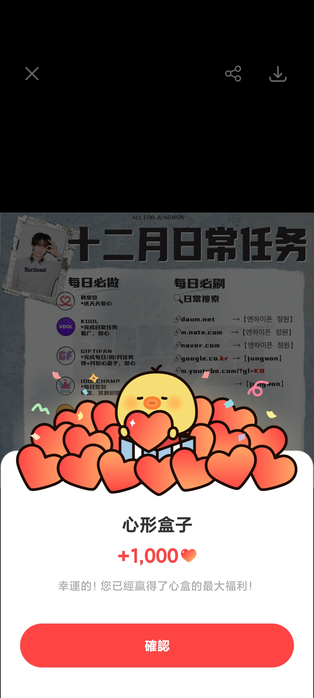 Fandom-recommended wallpaper image of Jungwon (ENHYPEN)