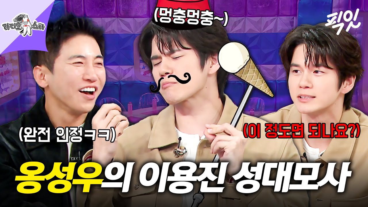 옹성우 최근 활동샷