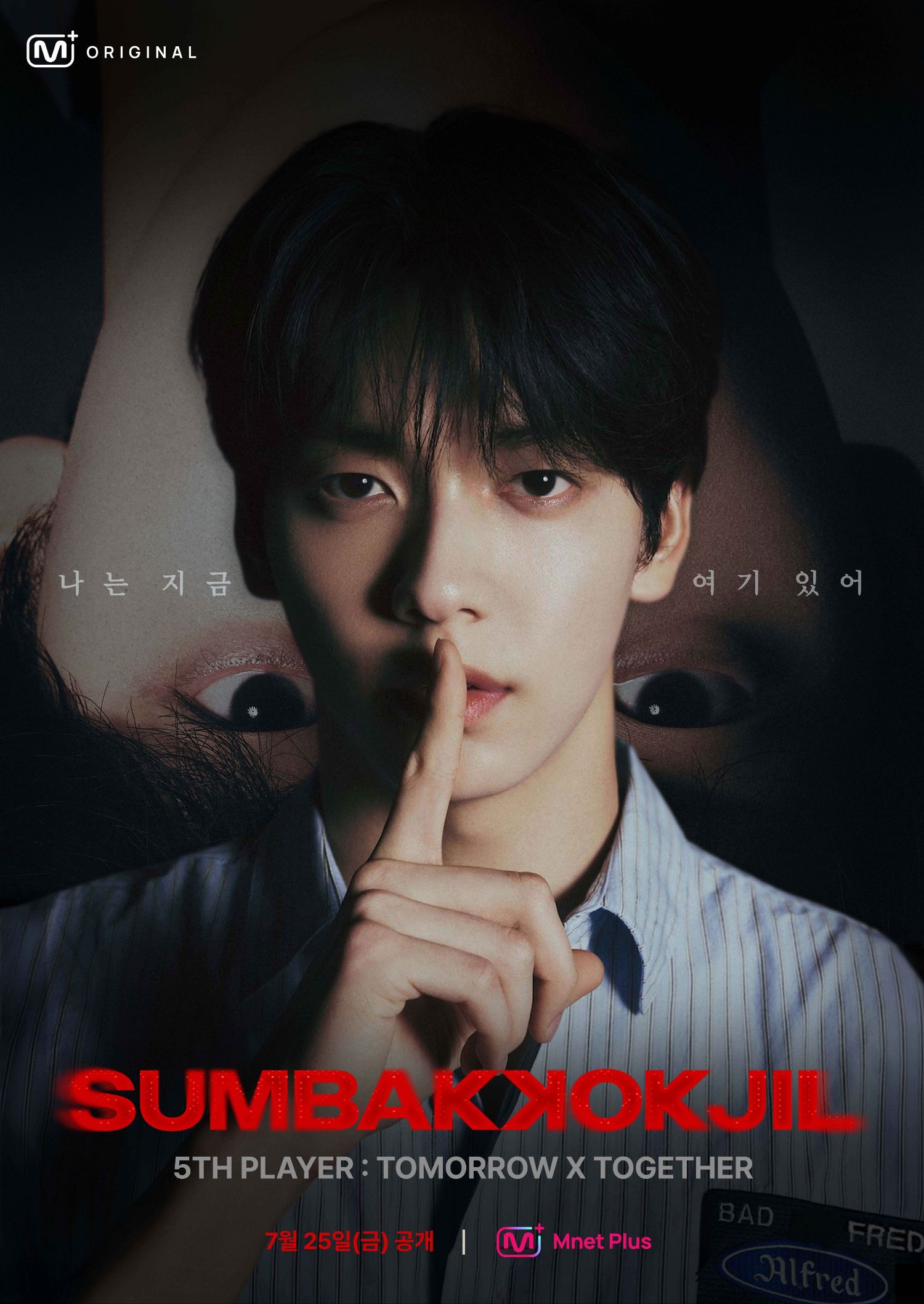Behind-the-scenes cut of Soobin (TOMORROW X TOGETHER)