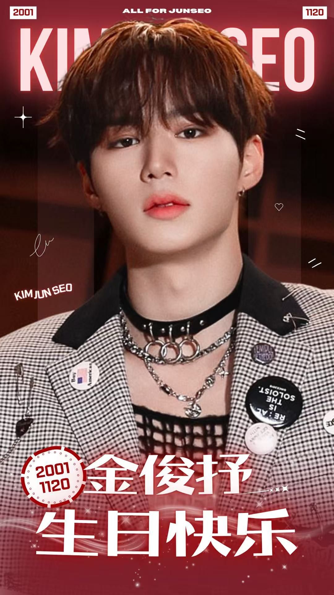 Recent activity shot of Kim Junseo (ALPHA DRIVE ONE)