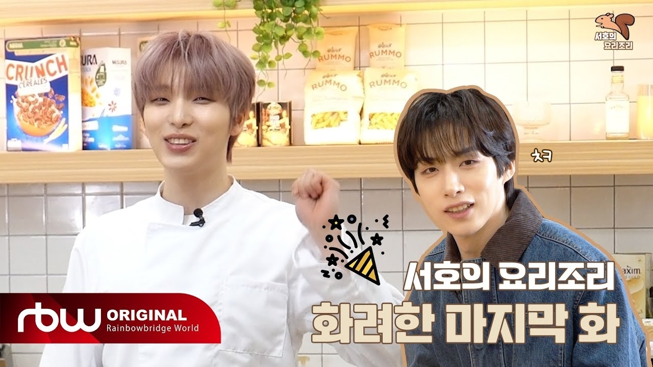 Behind-the-scenes cut of ONEUS