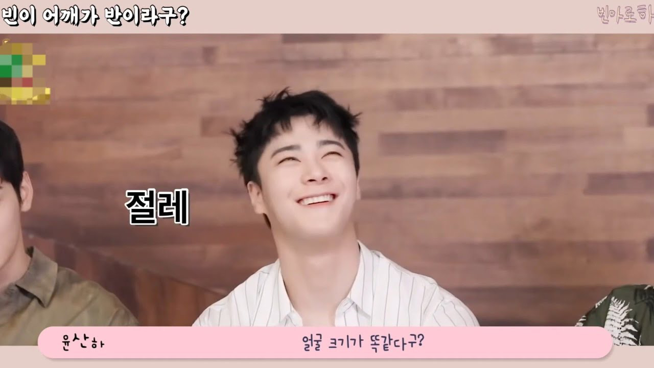 A moment captured by Moonbin (ASTRO)'s fan