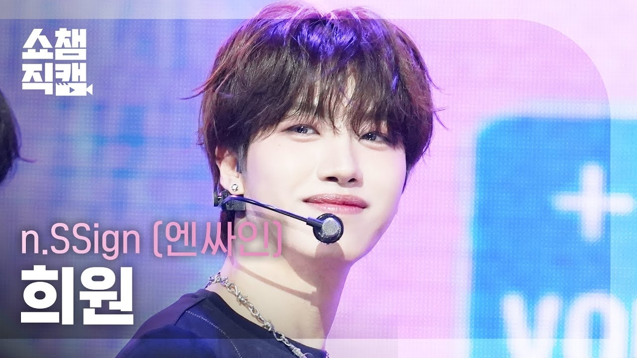A moment captured by Huiwon (n.SSign)'s fan