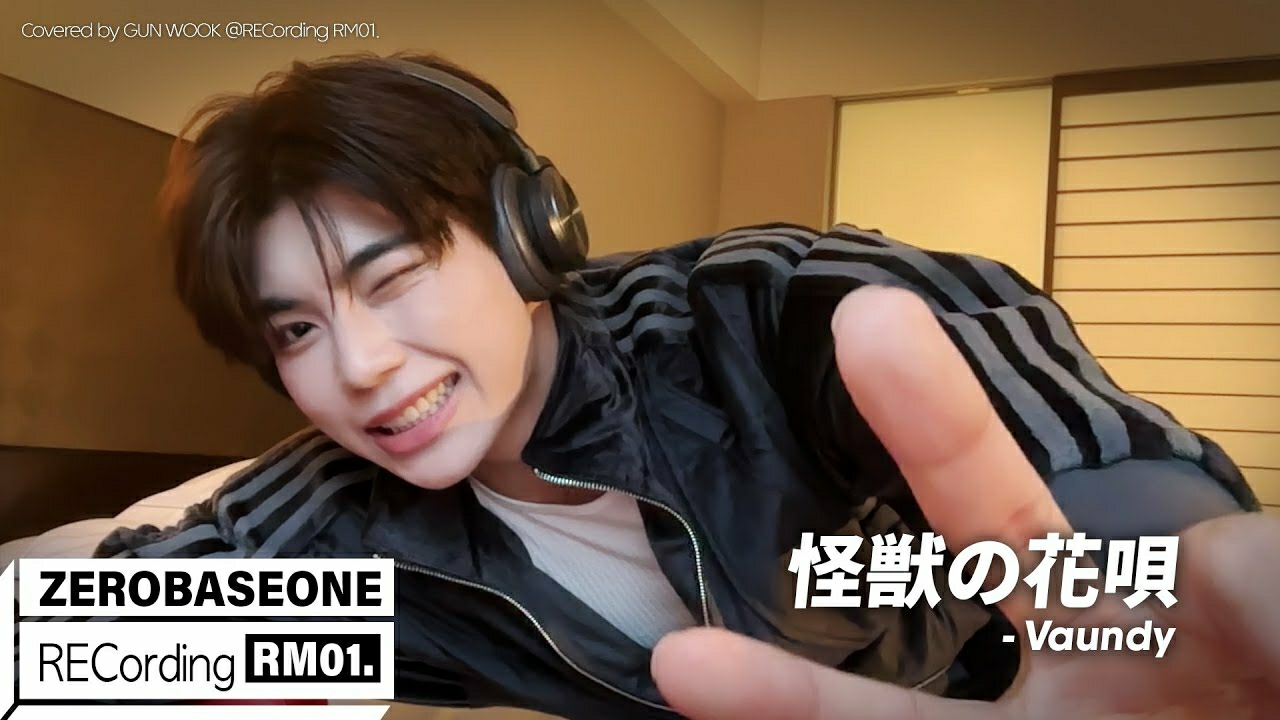 パク・ゴヌク (ZEROBASEONE)ファンが撮った瞬間