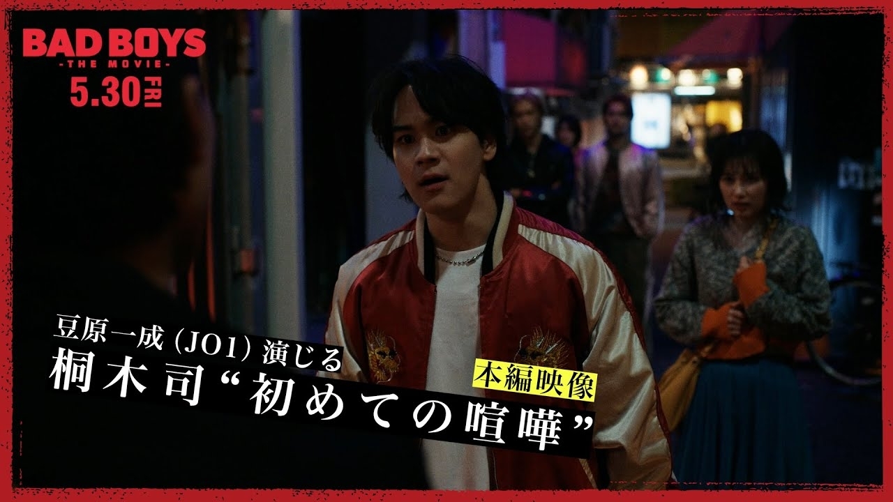 Behind-the-scenes cut of Mamehara Issei (JO1)