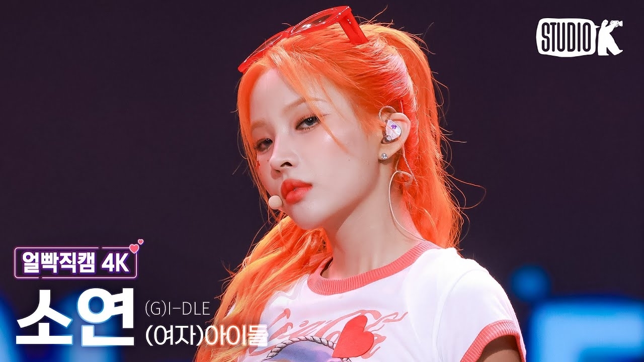 ソヨン (i-dle)の舞台裏ショット