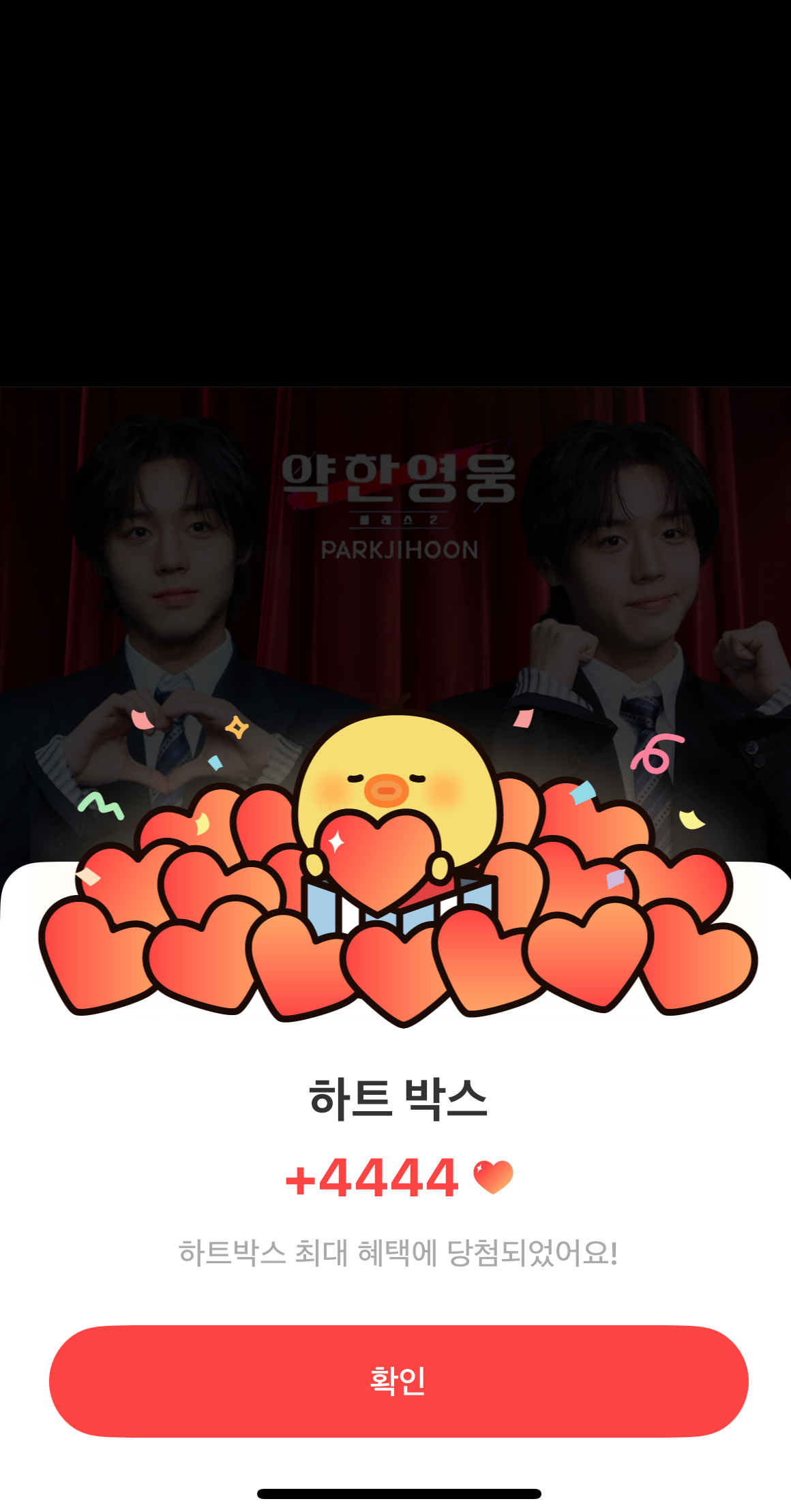 Fan-made special wallpaper for Park Jihoon