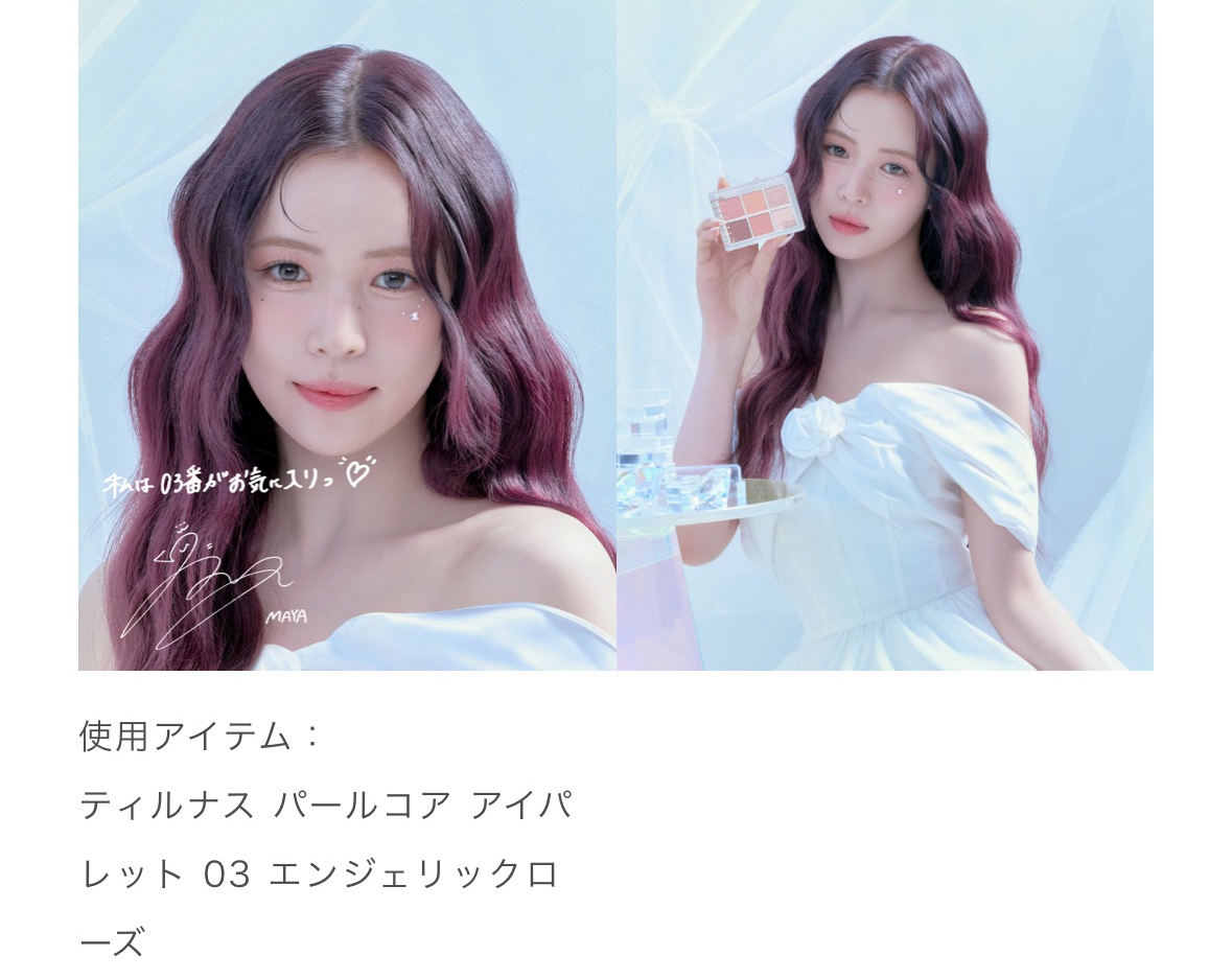 Behind-the-scenes cut of Maya (NiziU)