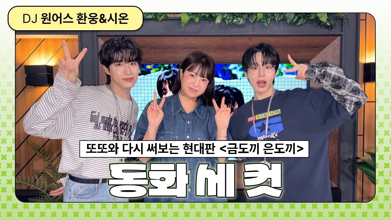 Recent activity shot of ONEUS