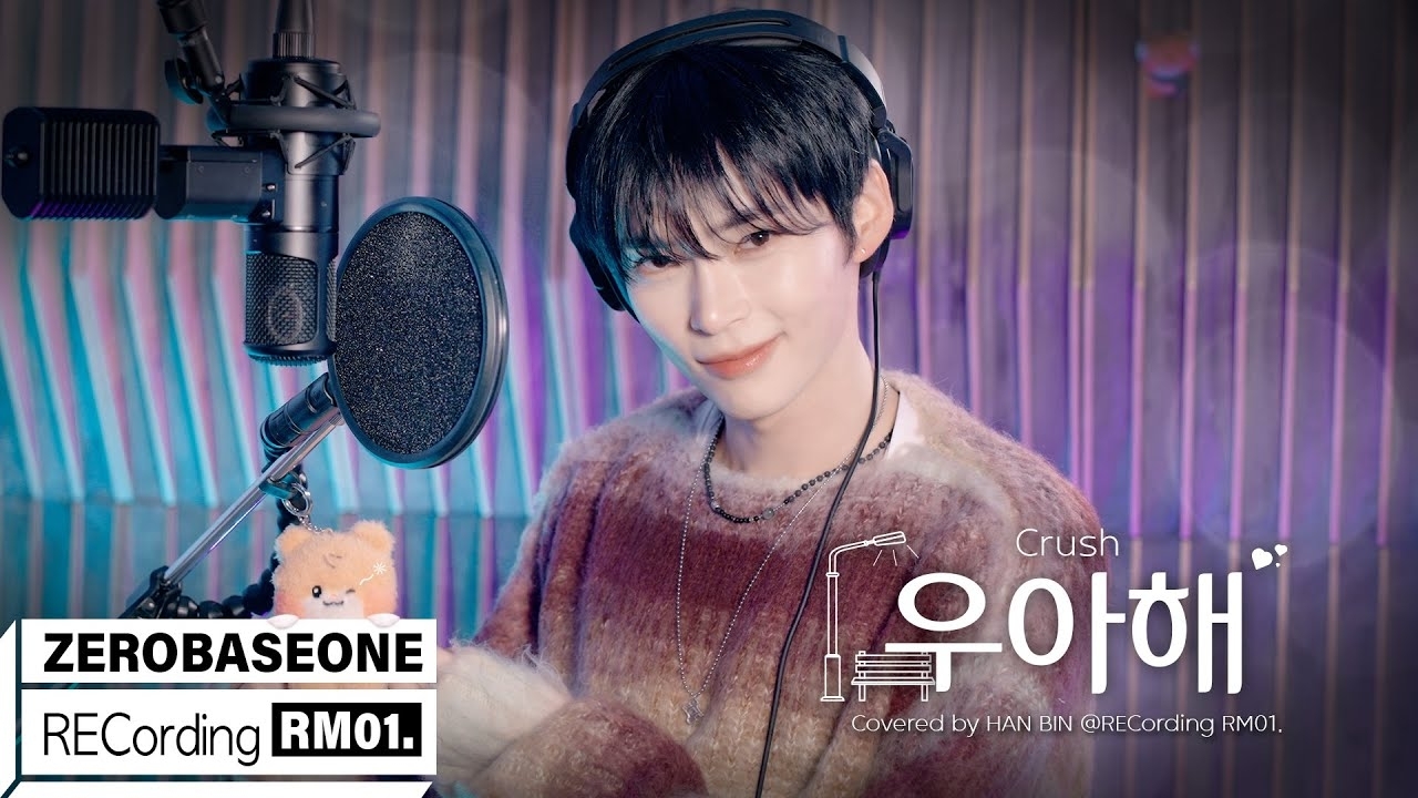 Recent activity shot of Sung Hanbin (ZEROBASEONE)