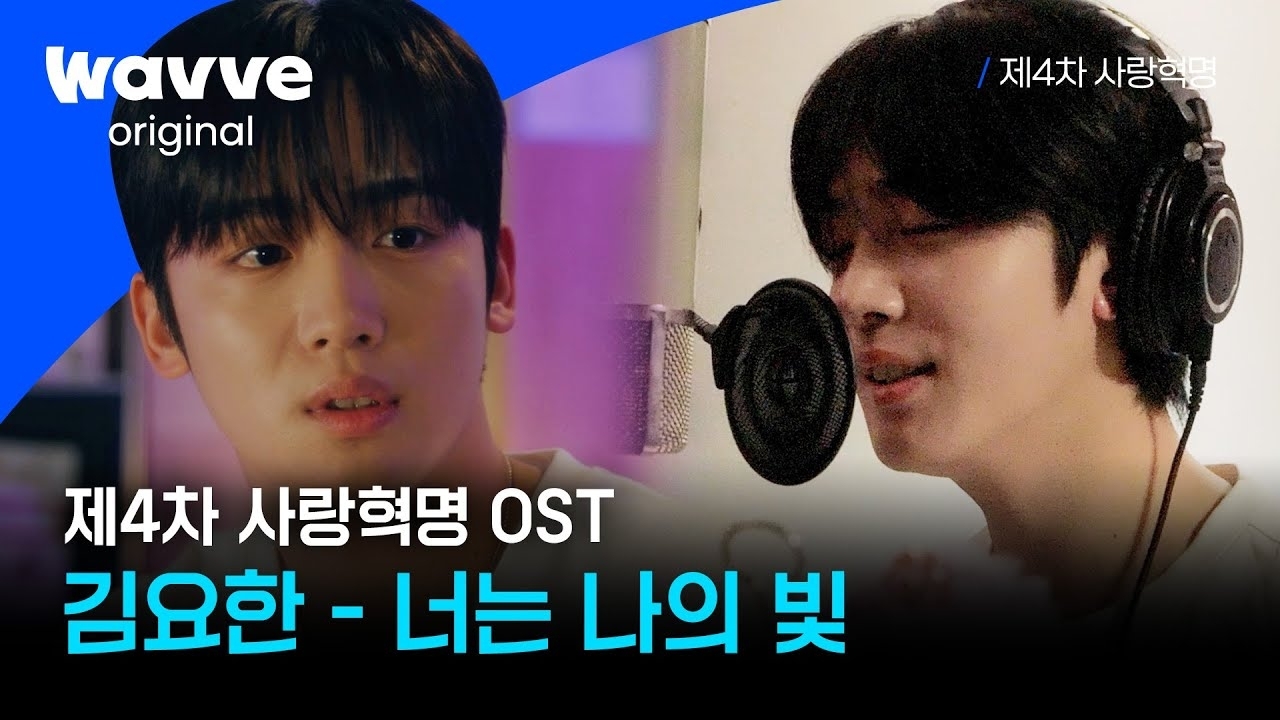 Recent activity shot of Kim Yohan (WEi)