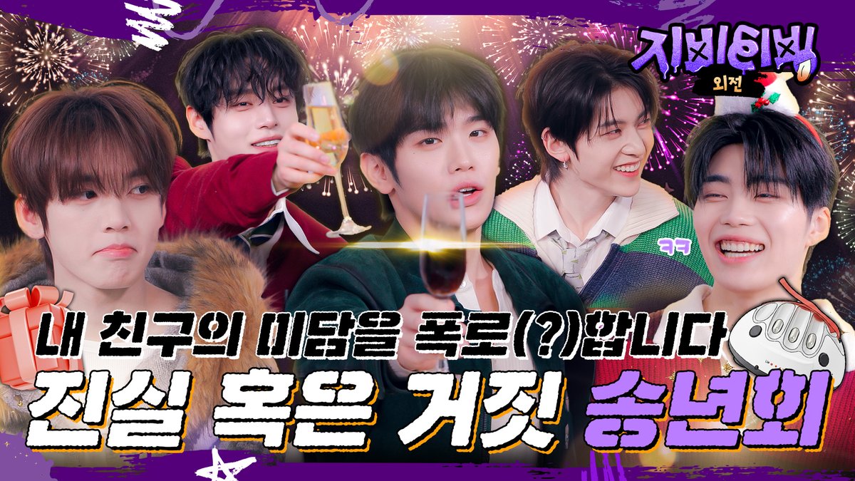 Recent activity shot of ZEROBASEONE