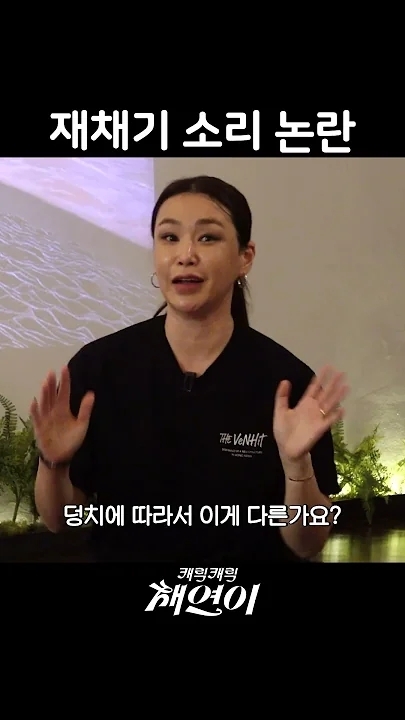 李彩演的幕后花絮