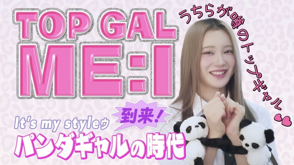 Behind-the-scenes cut of Sakurai Miu (ME:I)