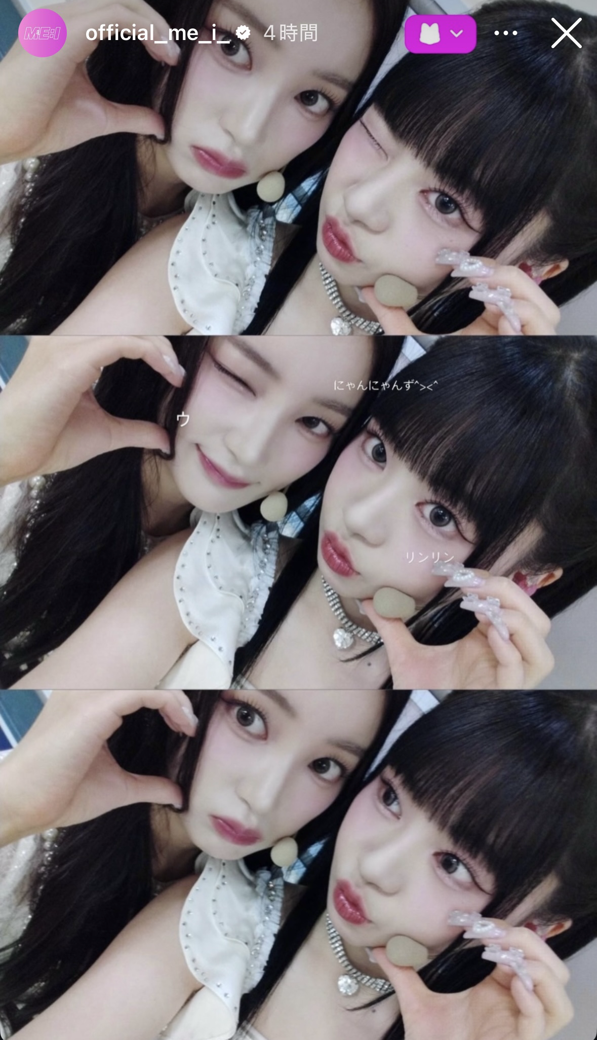 Today's most popular wallpaper in the Sakurai Miu (ME:I) community