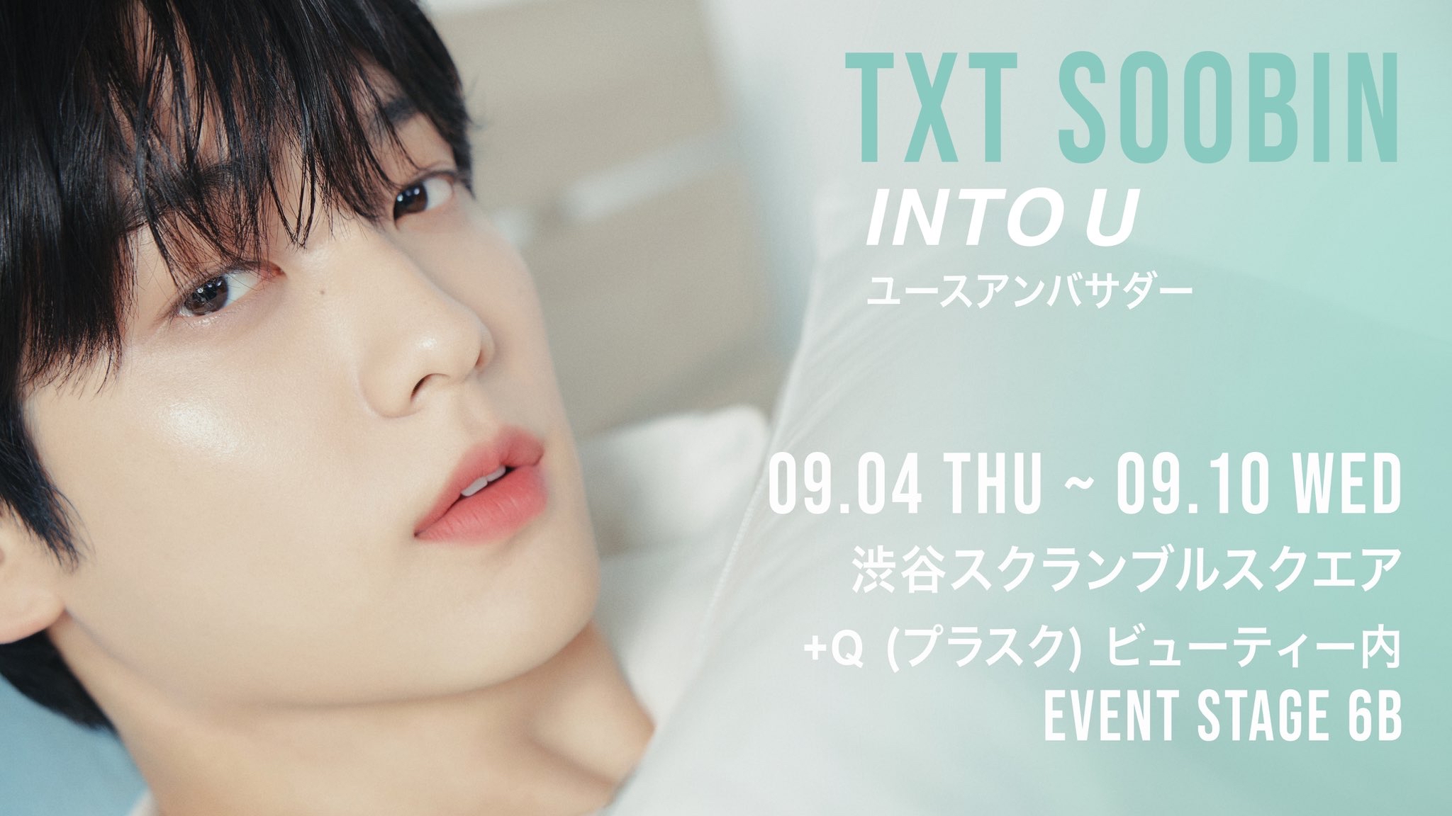スビン (TOMORROW X TOGETHER)の最近の活動写真