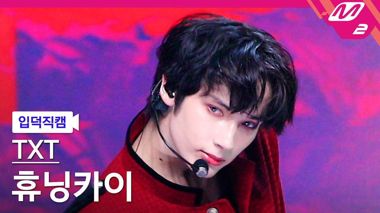 Recent activity shot of HueningKai (TOMORROW X TOGETHER)