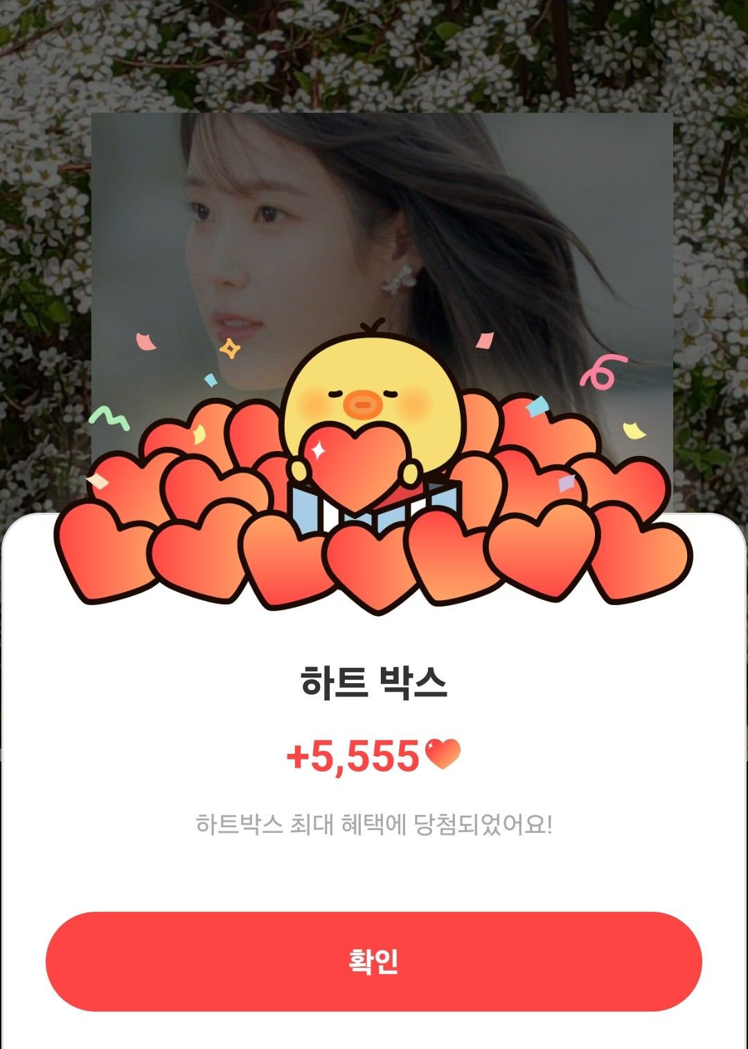 A moment captured by IU's fan