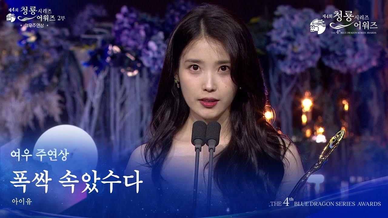 Latest photo of IU