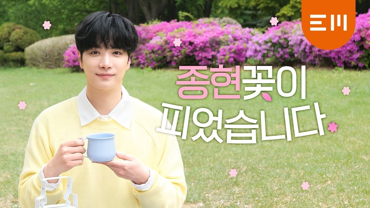 Recent activity shot of Kim Jonghyeon