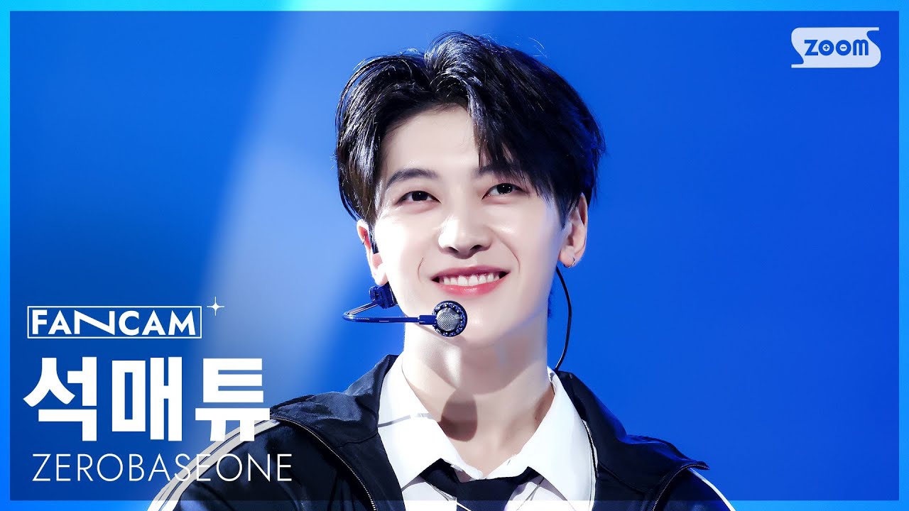 석매튜 (제로베이스원) 최근 활동샷