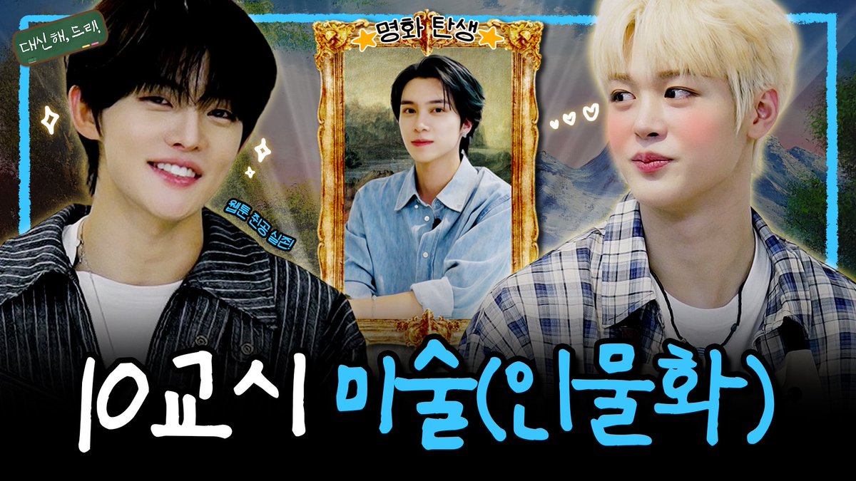 Recent activity shot of NCT