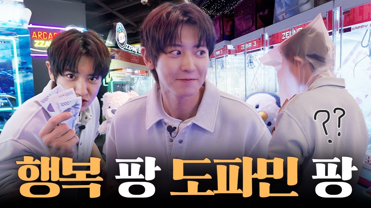 찬열 (EXO)의 최신 사진