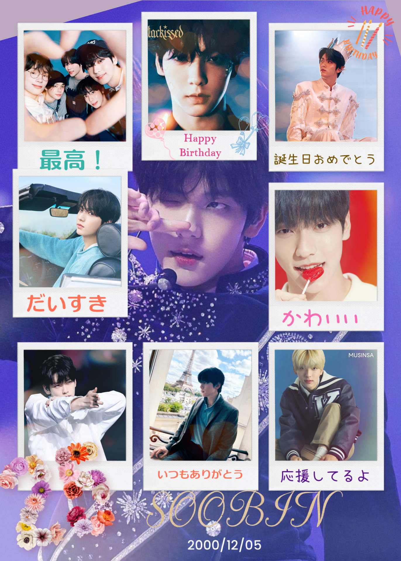 수빈 (투모로우바이투게더)의 비하인드 컷