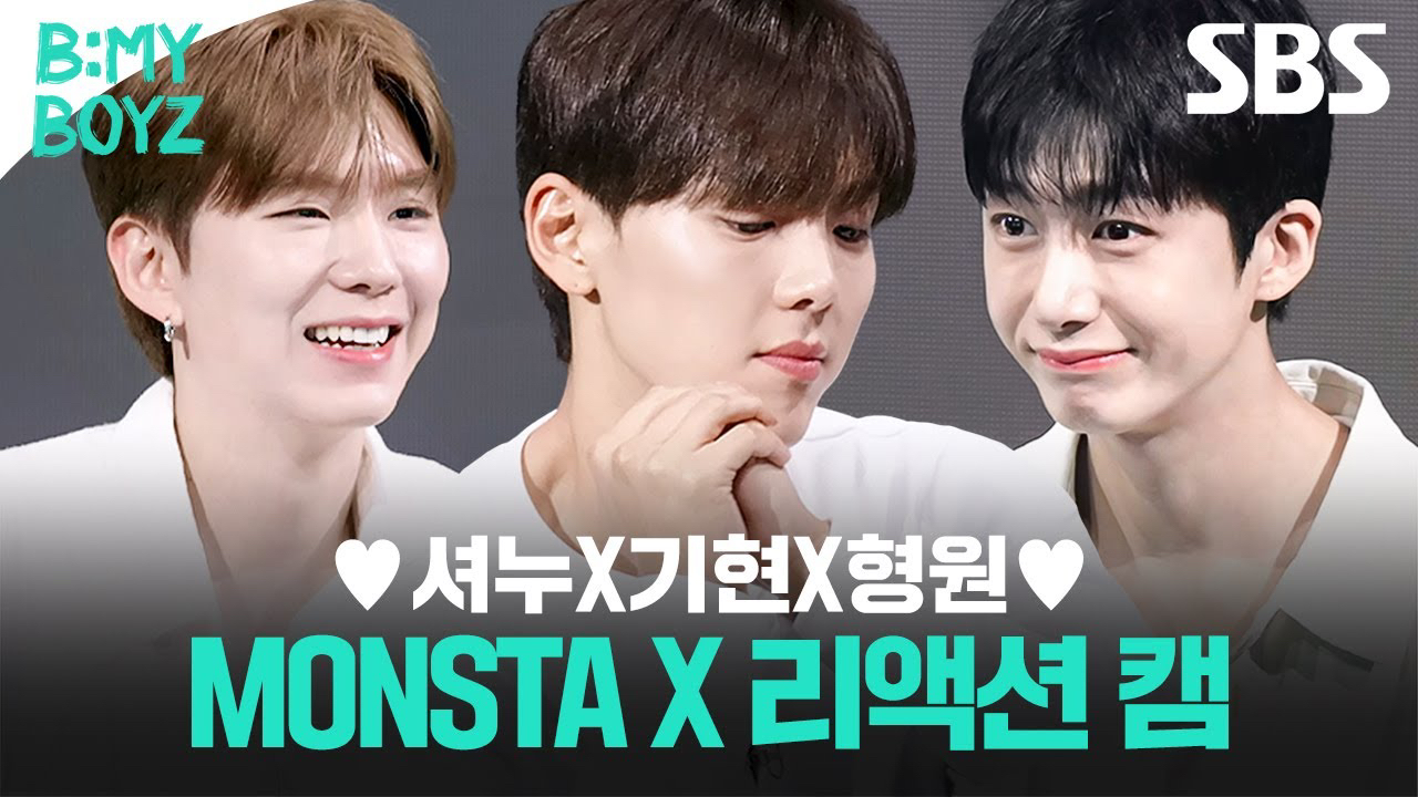 MONSTA X的最新活动照片