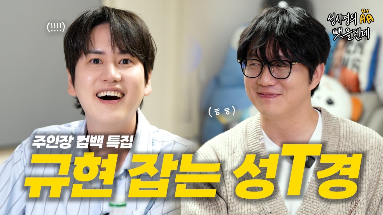 Recent activity shot of Kyuhyun (Super Junior)