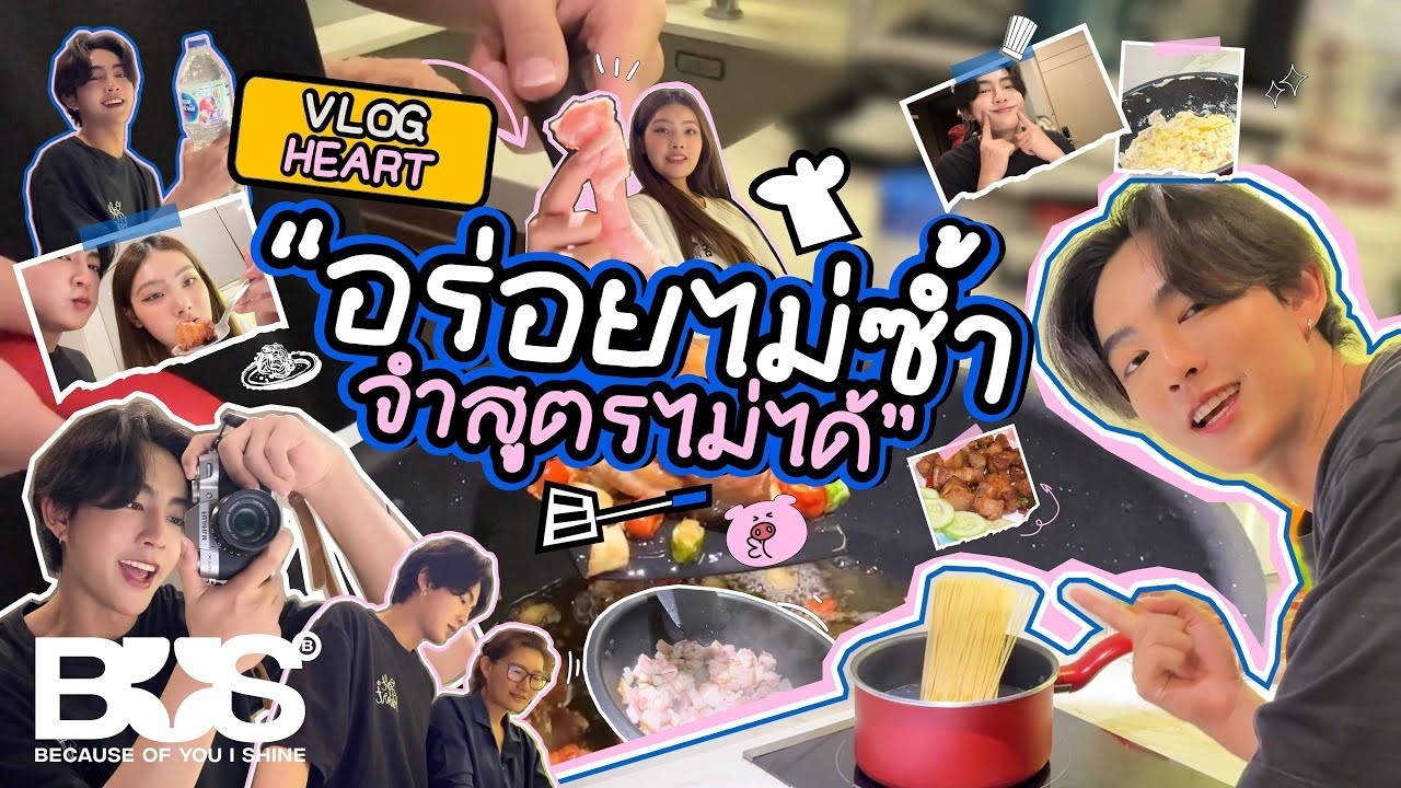 Heart (BUS)的幕後花絮
