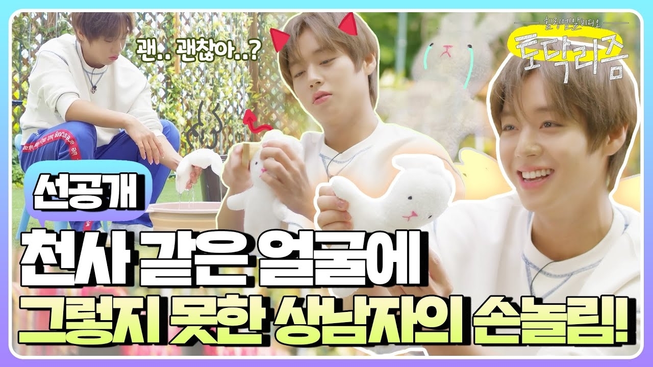Behind-the-scenes cut of Park Jihoon