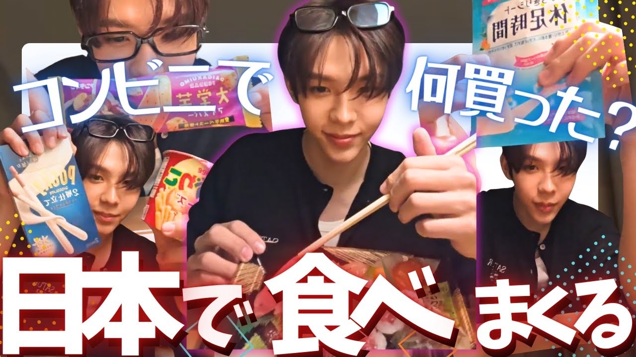 Recent activity shot of SHOTARO (RIIZE)