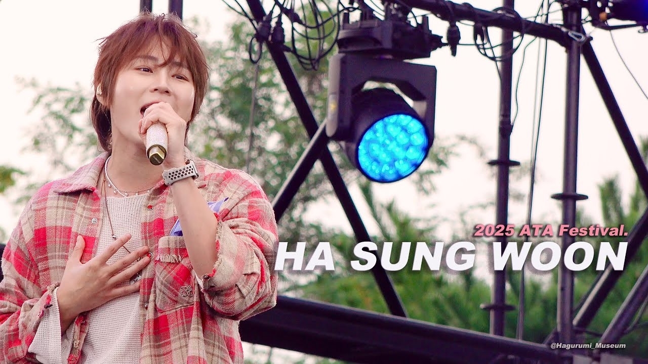 하성운의 최신 사진