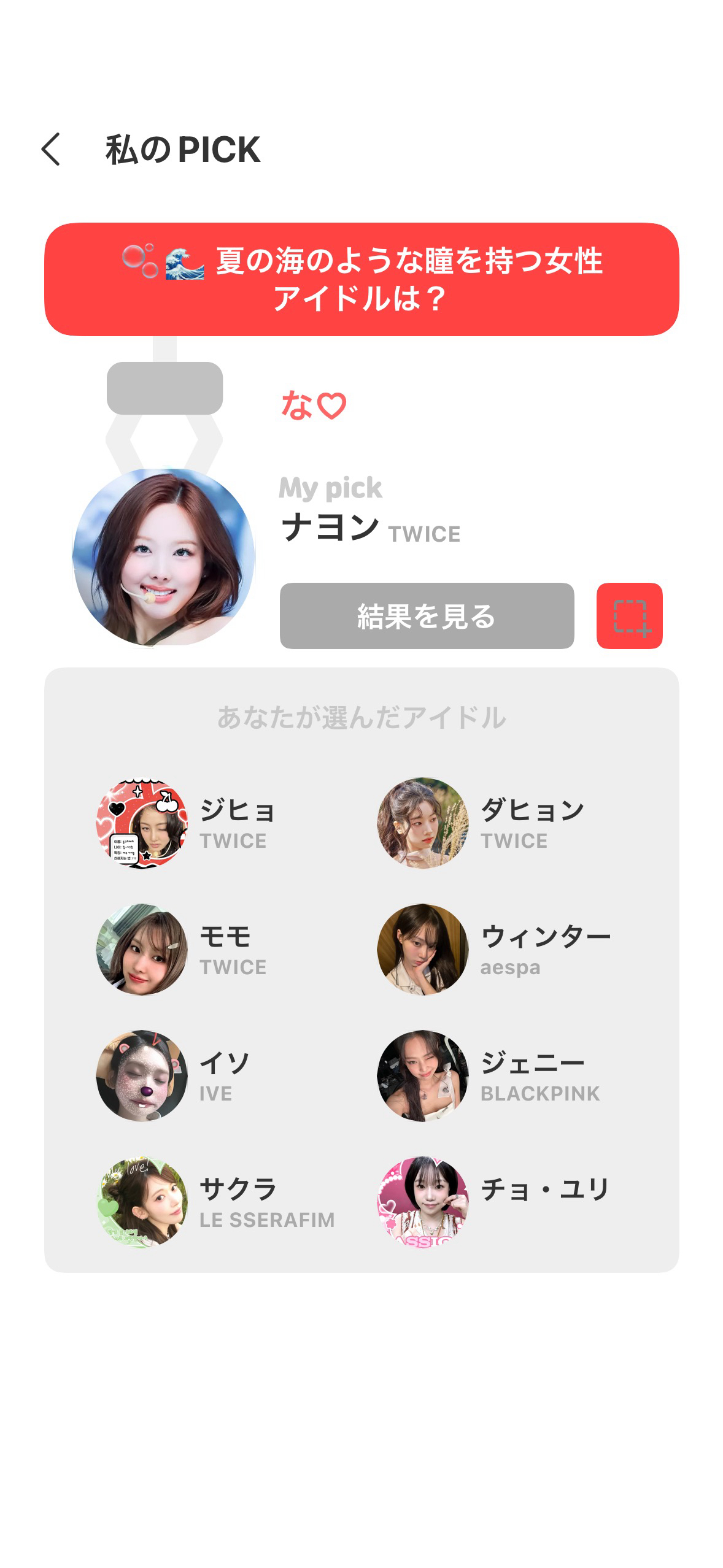 ナヨン (TWICE)の最近の活動写真