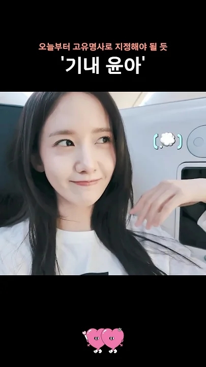 Latest photo of Yoona (Girls' Generation)